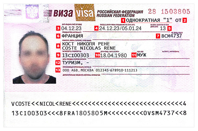 lire-verifier-VISA-russie